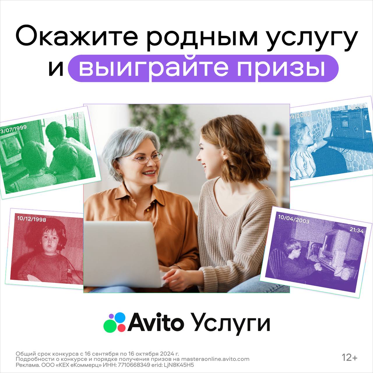 У всех есть родственники и члены семьи, кто сложно принимает и изучает что-то новое. Нужно ли помогать им разбираться в продвижении собственных услуг в интернете? Конечно да | Сетка — социальная сеть от hh.ru