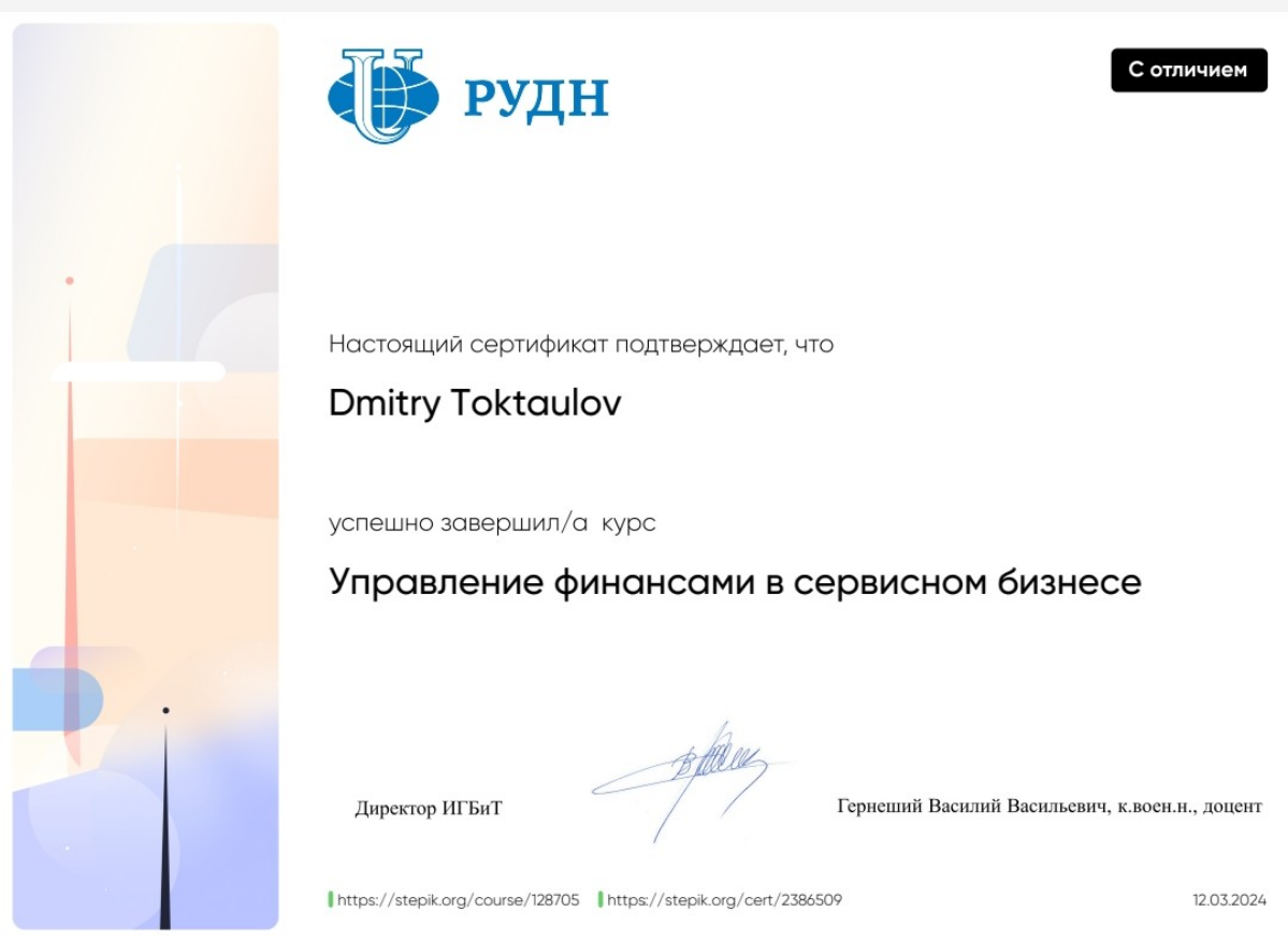 Дмитрий Токтаулов