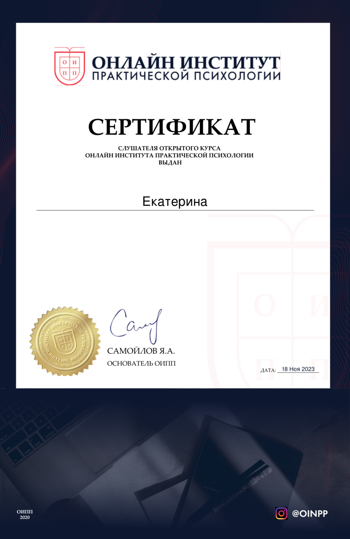 Екатерина Пономарева