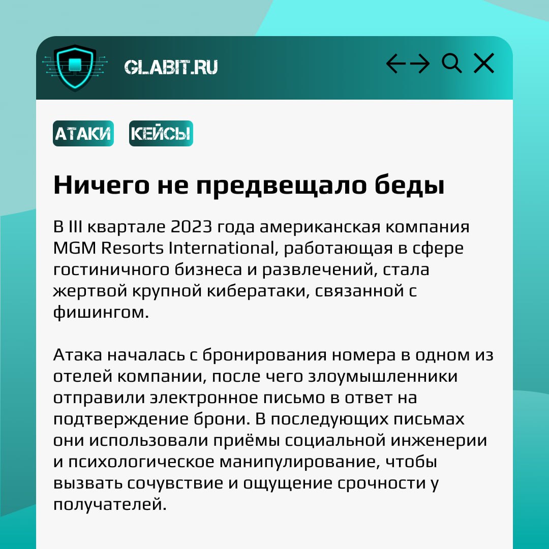Если вы думаете, что вас не коснутся атаки и утечки данных, то мы предупреждаем, что чаще всего они происходят из-за человеческого фактора, а никакие сотрудники не застрахованы от ошибок | Сетка — социальная сеть от hh.ru