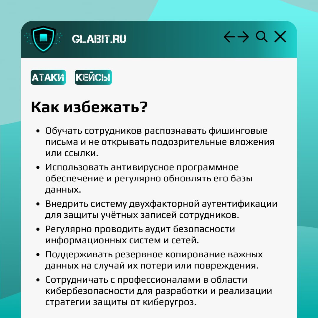 Если вы думаете, что вас не коснутся атаки и утечки данных, то мы предупреждаем, что чаще всего они происходят из-за человеческого фактора, а никакие сотрудники не застрахованы от ошибок | Сетка — социальная сеть от hh.ru