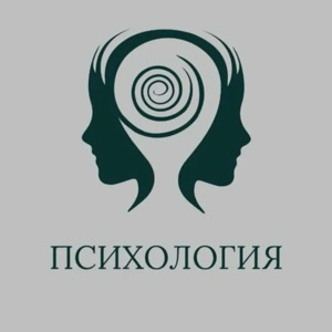 Психология