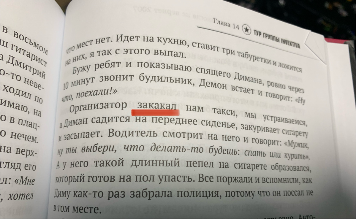 Про важность корректора в одной картинке | Сетка — социальная сеть от hh.ru