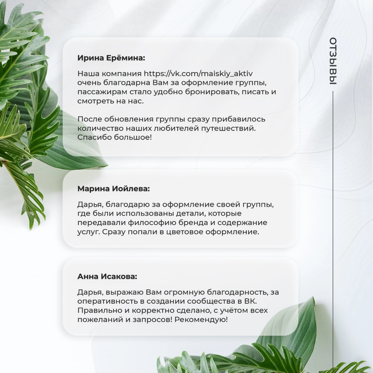Ваши отзывы греют душу в эти дождливые осенние дни 🙌
Спасибо большое за приятные слова и доверие ❤ | Сетка — социальная сеть от hh.ru