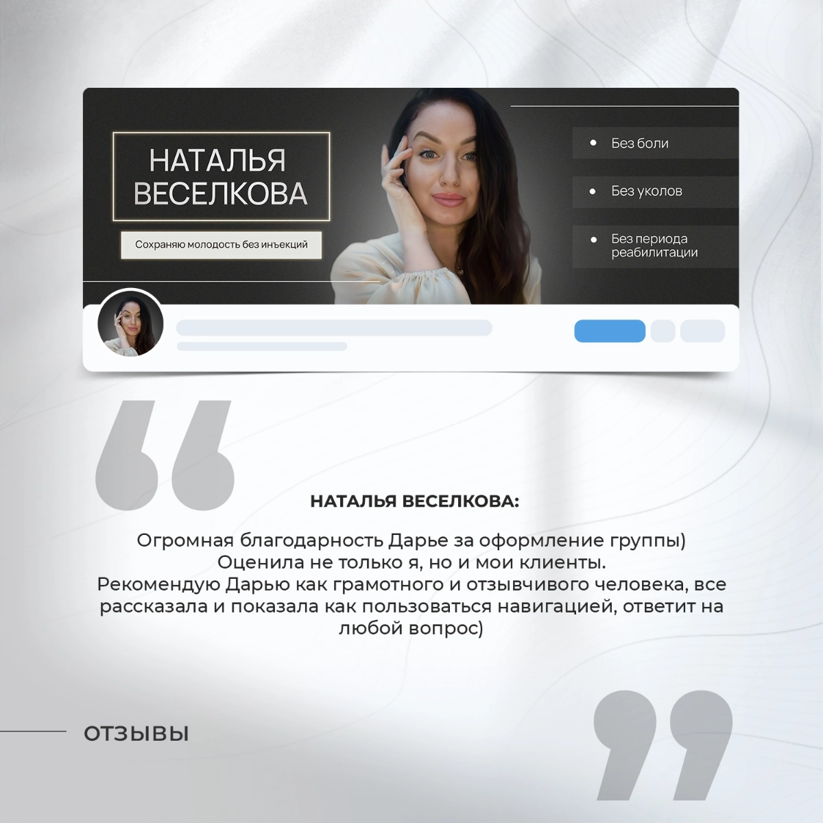Ваши отзывы греют душу в эти дождливые осенние дни 🙌
Спасибо большое за приятные слова и доверие ❤ | Сетка — социальная сеть от hh.ru