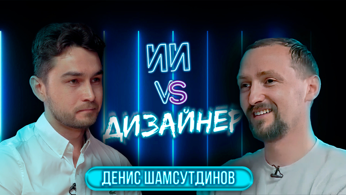 Умрет ли профессия дизайнера? | Сетка — социальная сеть от hh.ru