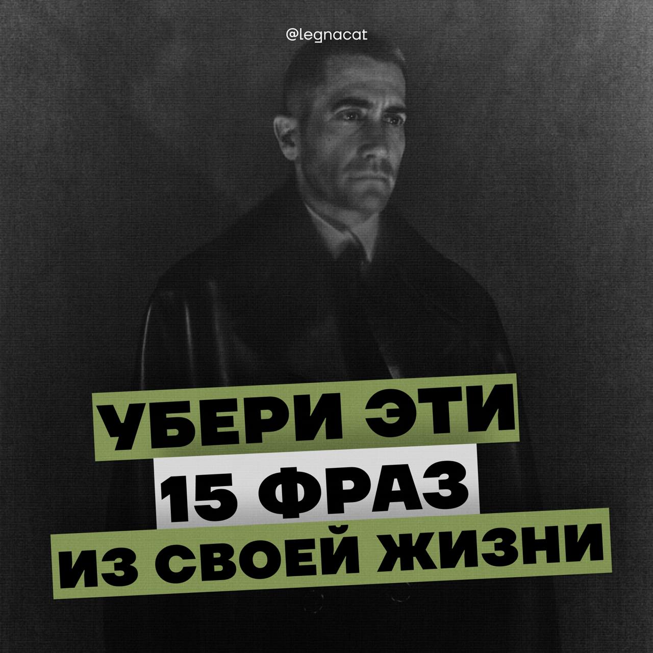 Убери эти 15 фраз из своей жизни! | Сетка — социальная сеть от hh.ru