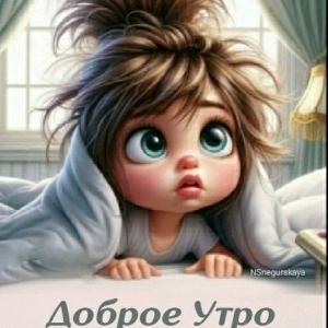Наталья Фёдорова
