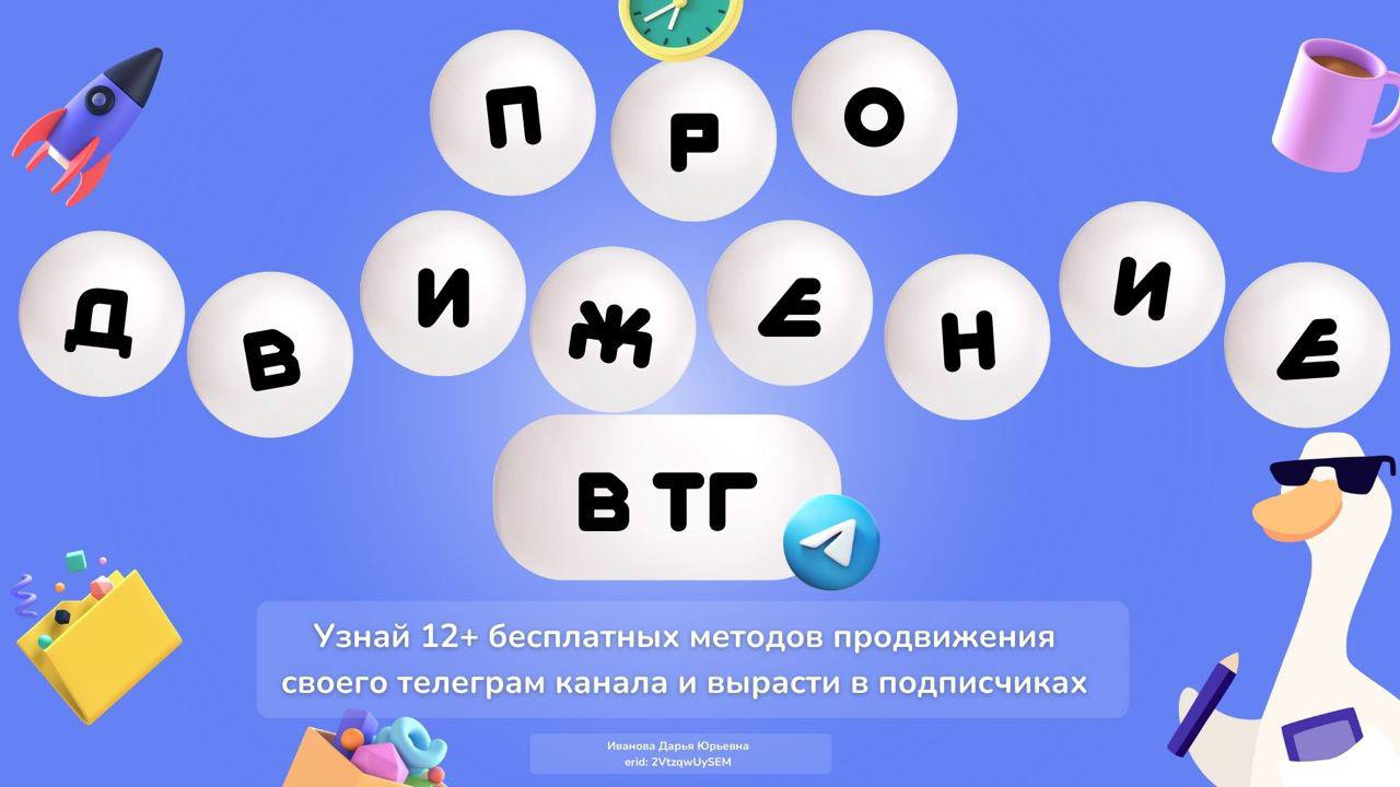 Я УЧАСТНИК БЕСПЛАТНОГО ЧЕЛЛЕНДЖА ПРОДВИЖЕНИЯ🔝
Теперь количество подписчиков в моем канале вырастет, а еще:

Я узнаю 12+ бесплатных методов продвижения
Я найду новых клиентов
Я попаду в сообщество ИНФО... | Сетка — социальная сеть от hh.ru