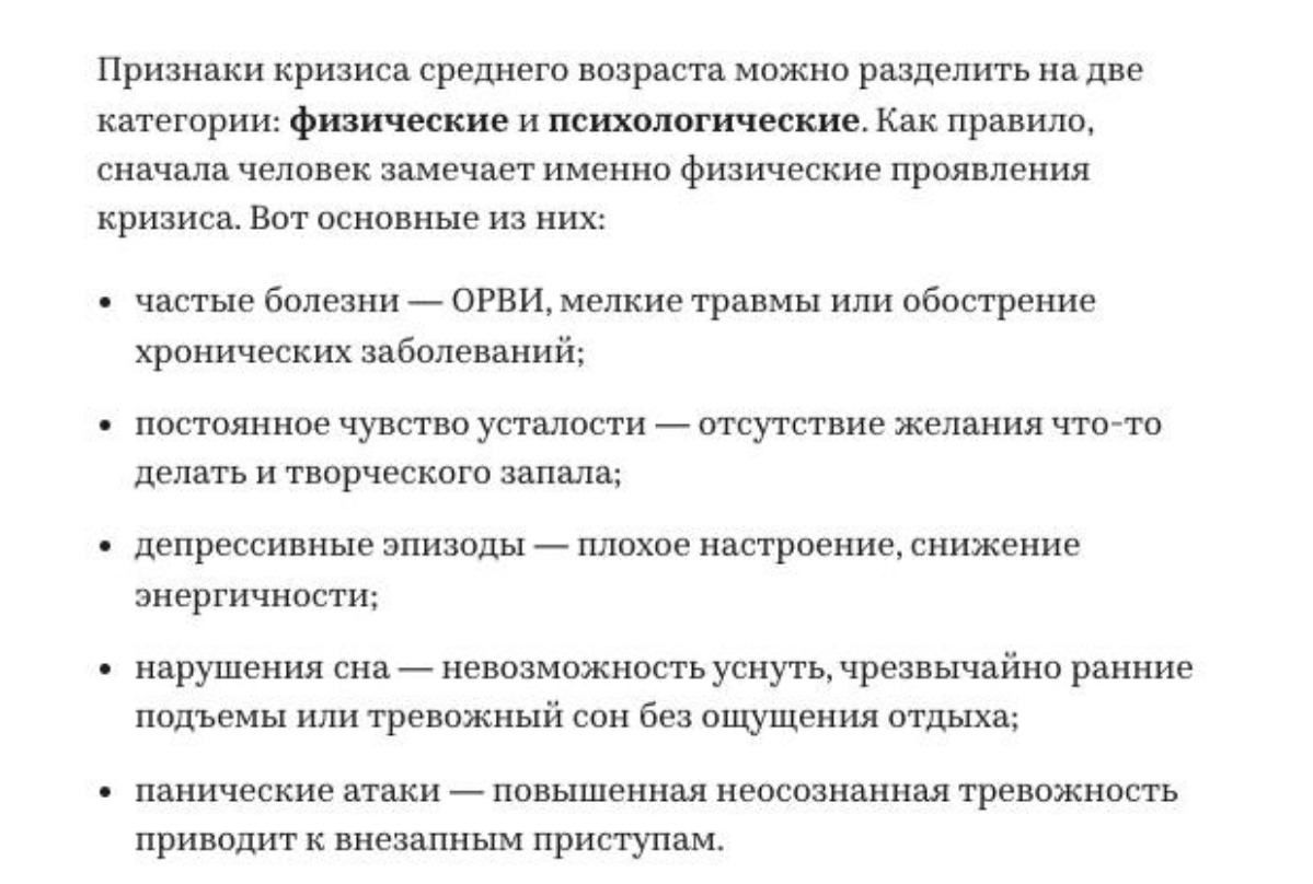 Надо что-то менять: признаки кризиса среднего возраста в карьере
#моистатьи
Признаки кризиса среднего возраста человека можно условно разделить на две категории: физические и психологические | Сетка — социальная сеть от hh.ru