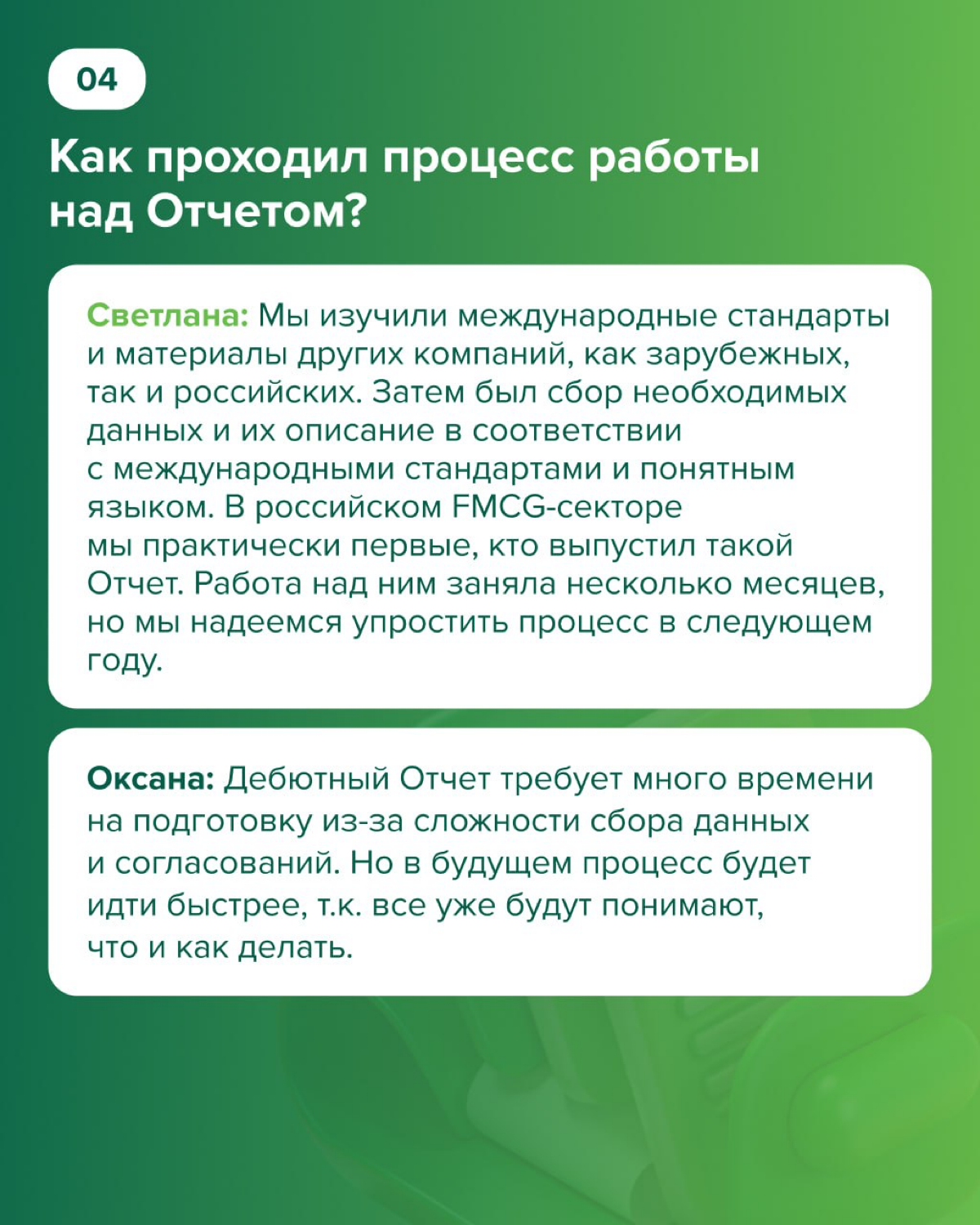 Как Splat создавали свой первый ESG отчёт | Сетка — социальная сеть от hh.ru