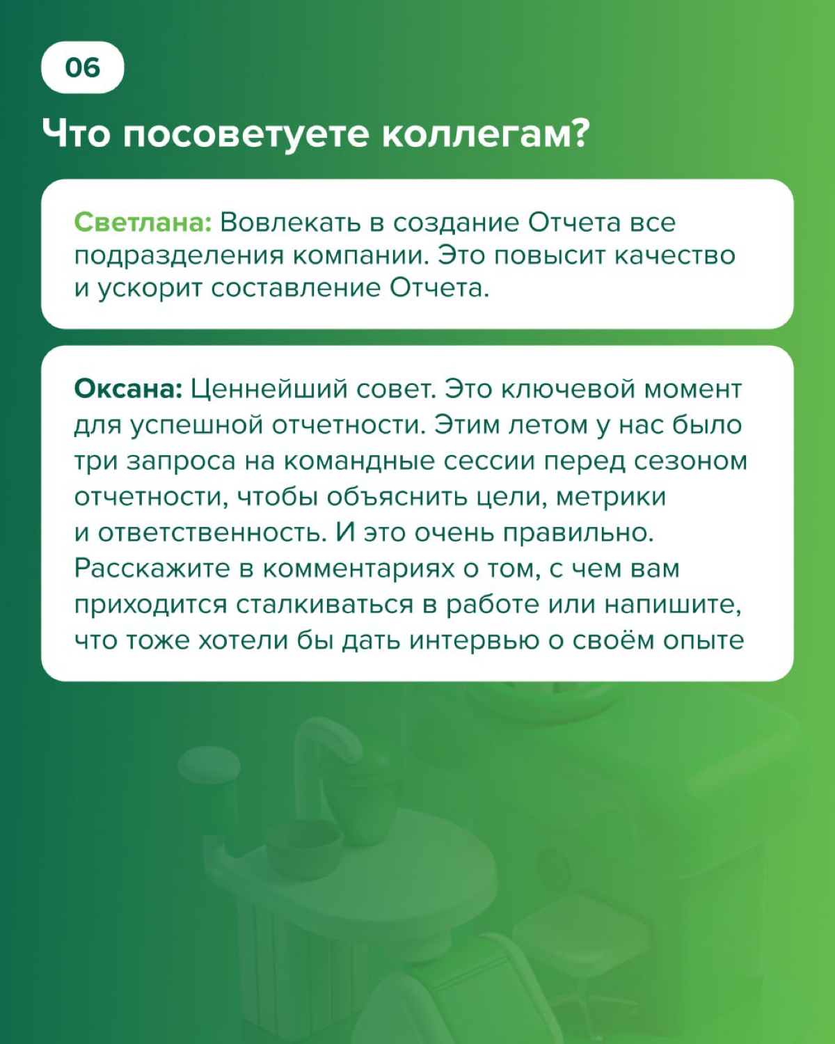 Как Splat создавали свой первый ESG отчёт | Сетка — социальная сеть от hh.ru
