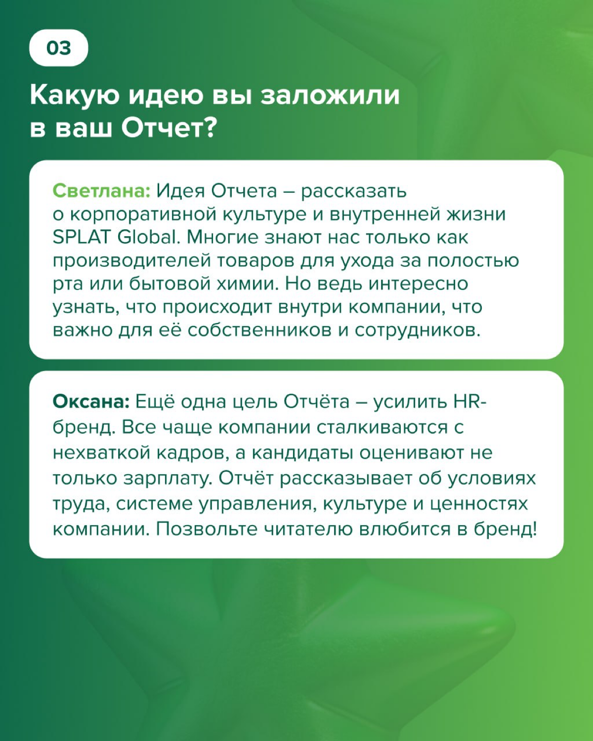 Как Splat создавали свой первый ESG отчёт | Сетка — социальная сеть от hh.ru