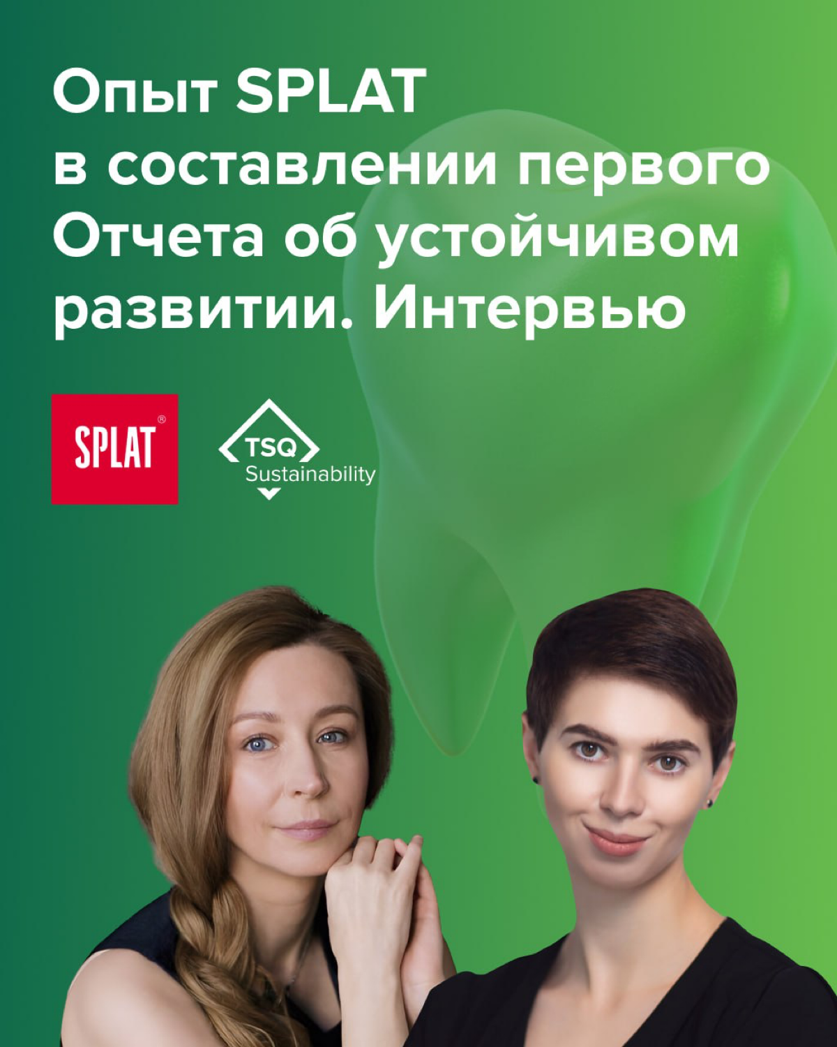 Как Splat создавали свой первый ESG отчёт | Сетка — социальная сеть от hh.ru