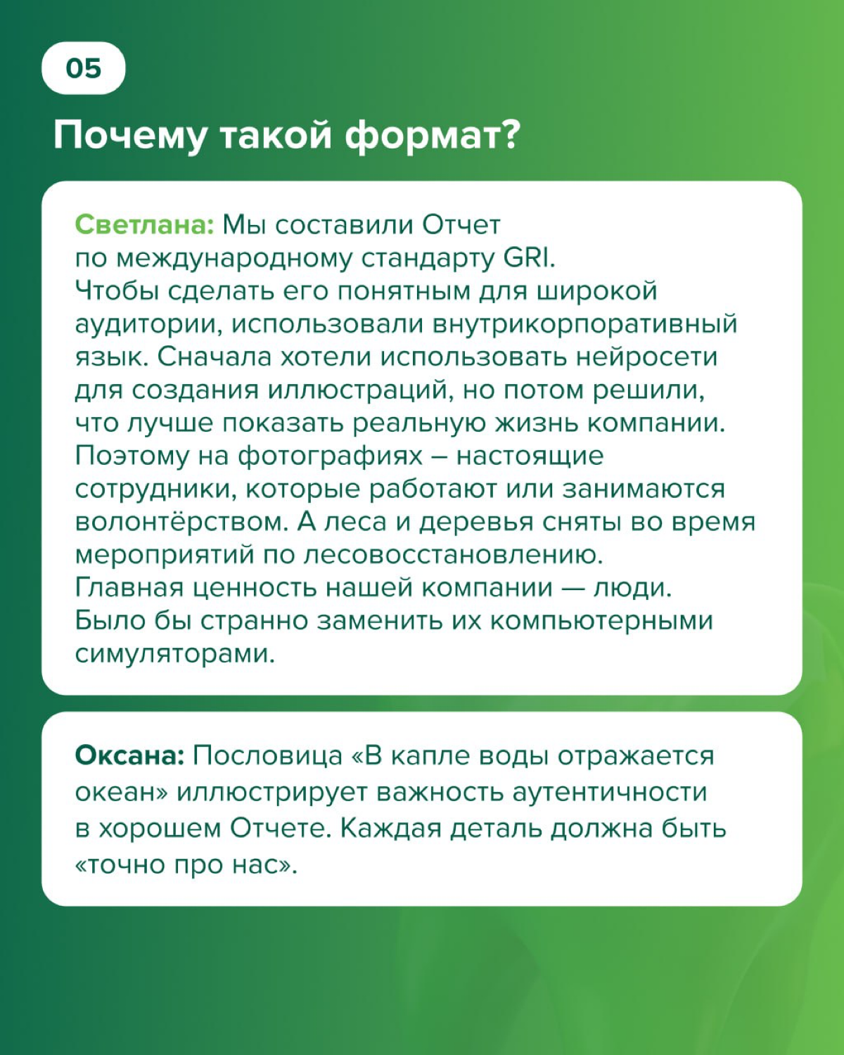 Как Splat создавали свой первый ESG отчёт | Сетка — социальная сеть от hh.ru