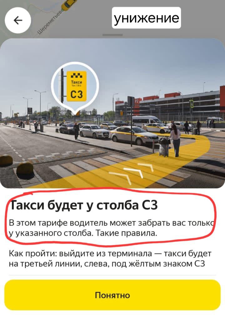 Минутка боли и унижения от Яндекс Такси Go  
1 скрин: Боль  - пройти понятно, как, а как заказать-то???
2 скрин: Унижение - гуляйте, нищеброды с дешёвым тарифом  
Жду защитников в комментах ⛑️🍿, но на... | Сетка — социальная сеть от hh.ru