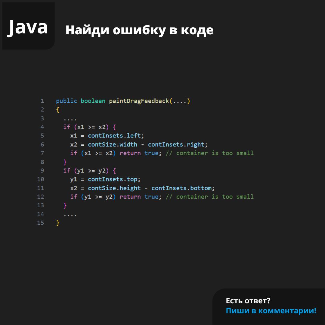 #ЗадачаPVS #programming #java | Сетка — социальная сеть от hh.ru