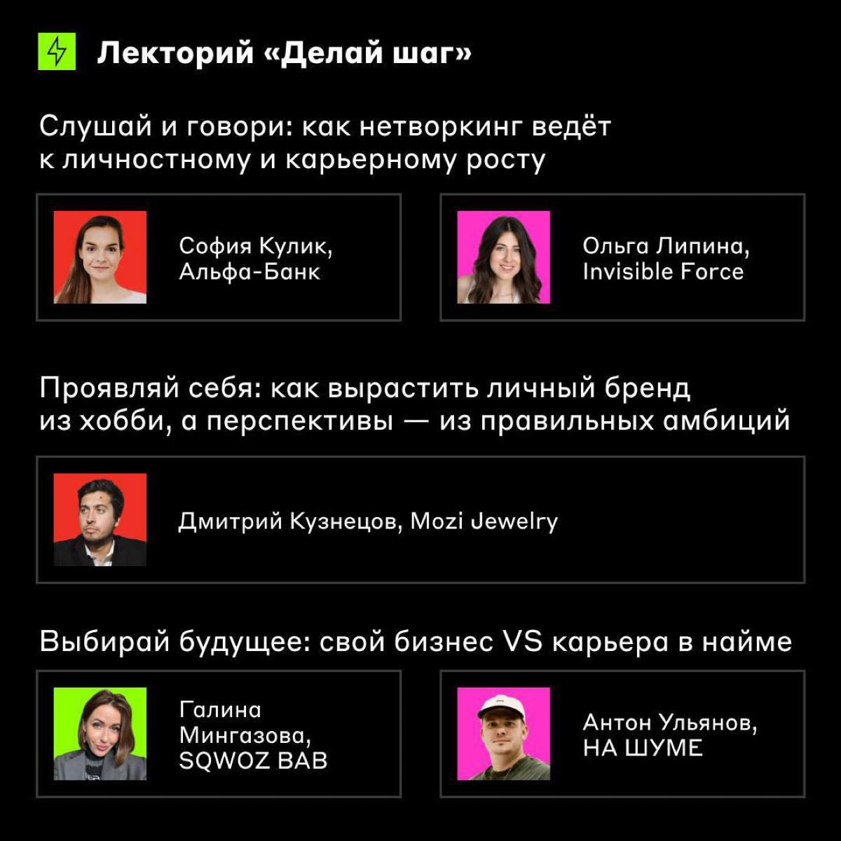 Этому городу нужен движ 💥
Поэтому 16 октября мы проводим Альфа-Движ в Санкт-Петербурге — это наш бесплатный фестиваль с лекциями, на котором молодое поколение находит себя | Сетка — социальная сеть от hh.ru