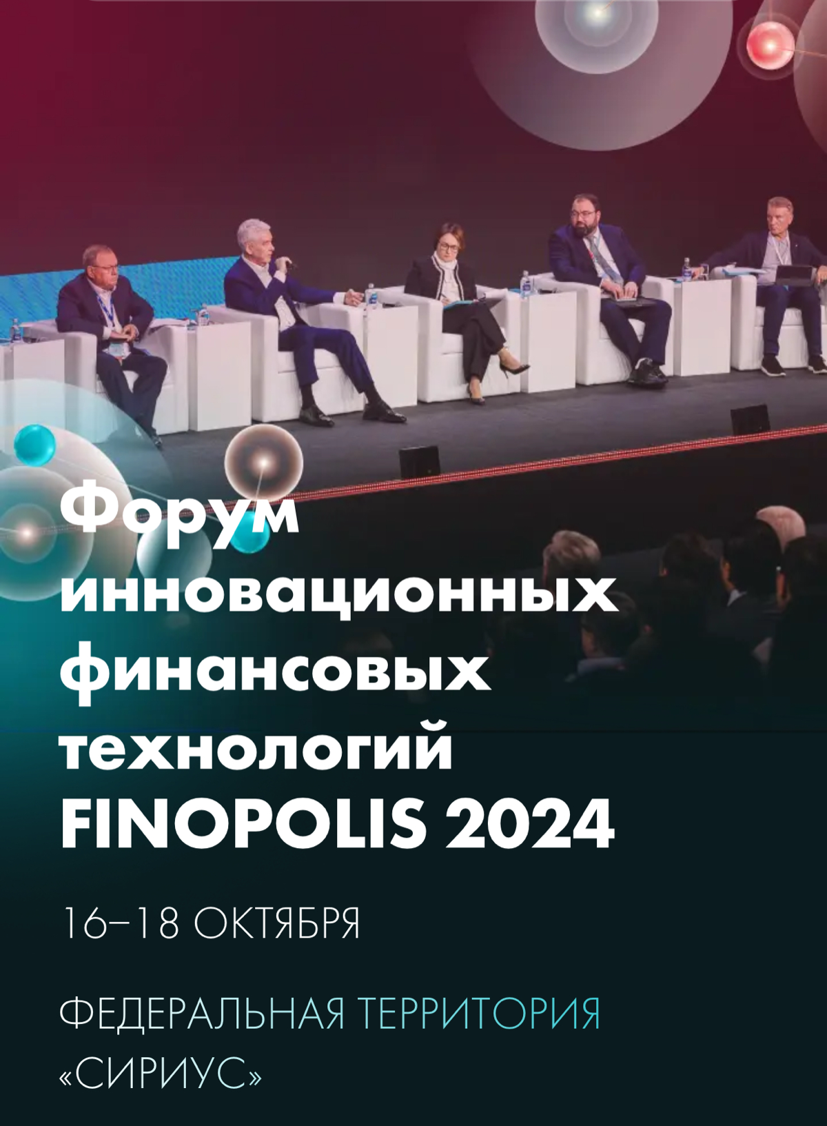 Встречаемся с 16 по 18 октября🤝✅ | Сетка — социальная сеть от hh.ru