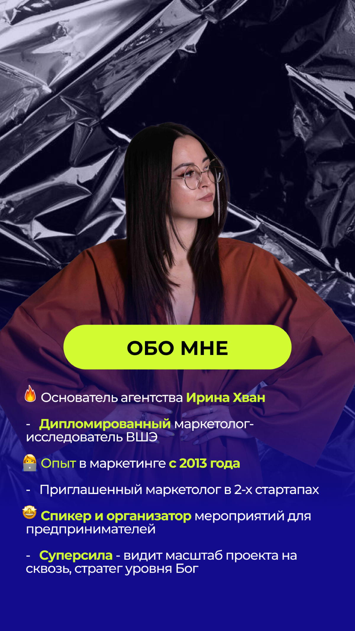 Вакансии | Сетка — социальная сеть от hh.ru