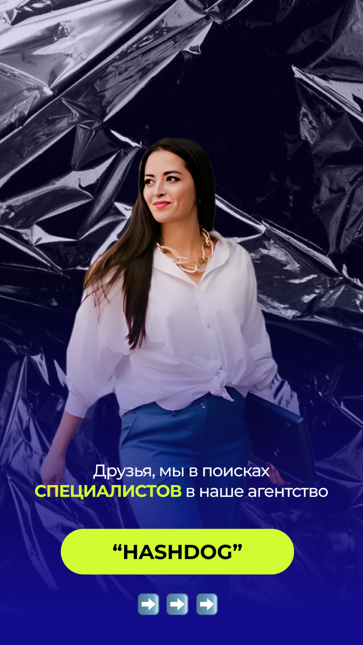 Вакансии | Сетка — социальная сеть от hh.ru