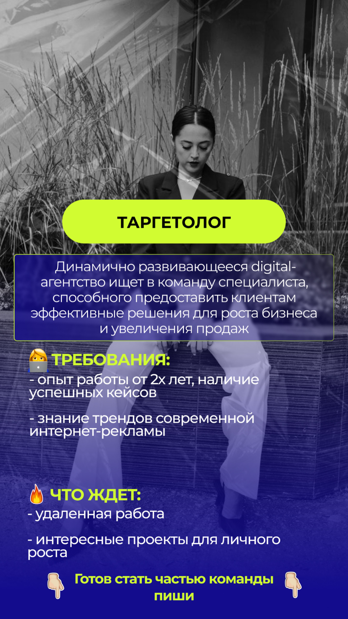 Вакансии | Сетка — социальная сеть от hh.ru