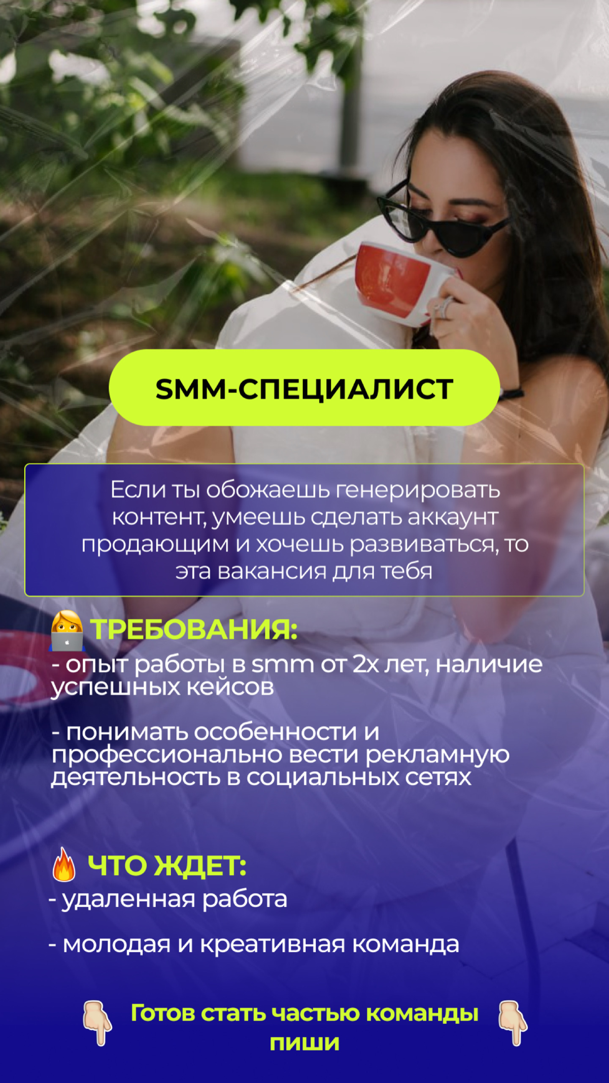 Вакансии | Сетка — социальная сеть от hh.ru