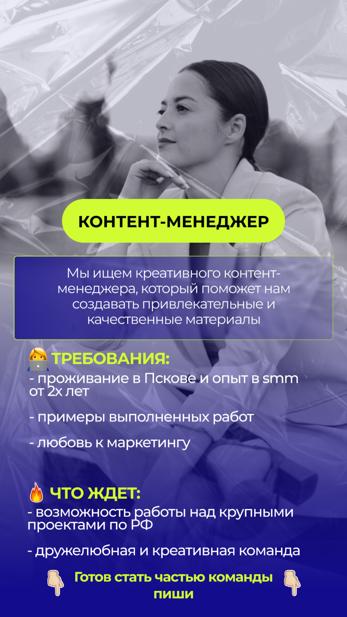 Вакансии | Сетка — социальная сеть от hh.ru