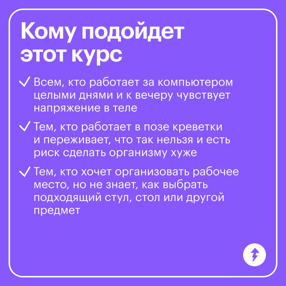 Я: почему так болит спина?
Также я: 🦐🪑
Если вы работаете в офисе, то наверняка почти 90% времени проводите, сидя за компьютером | Сетка — социальная сеть от hh.ru
