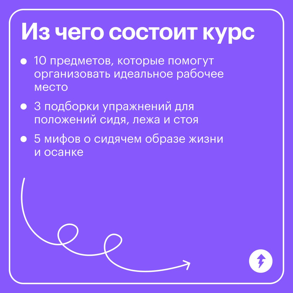 Я: почему так болит спина?
Также я: 🦐🪑
Если вы работаете в офисе, то наверняка почти 90% времени проводите, сидя за компьютером | Сетка — социальная сеть от hh.ru