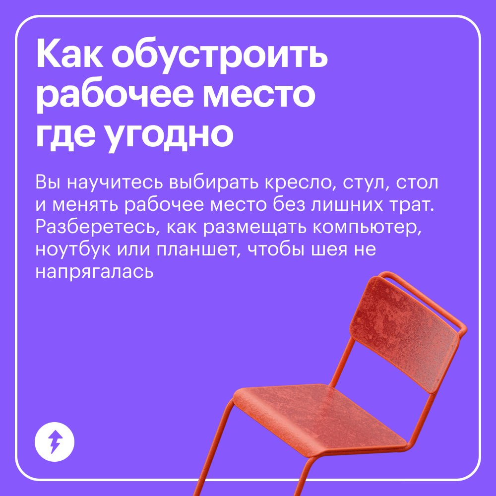 Я: почему так болит спина?
Также я: 🦐🪑
Если вы работаете в офисе, то наверняка почти 90% времени проводите, сидя за компьютером | Сетка — социальная сеть от hh.ru