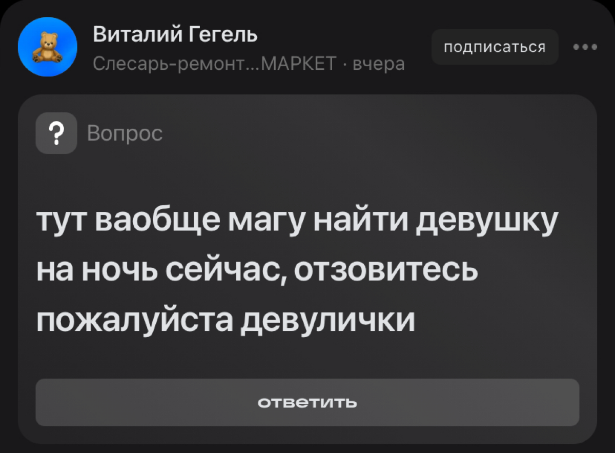 Треш дня. Так скоро не то, что профессиональный контент превратится в 💩мои мысли про тиндерсету были пророческими. | Сетка — социальная сеть от hh.ru