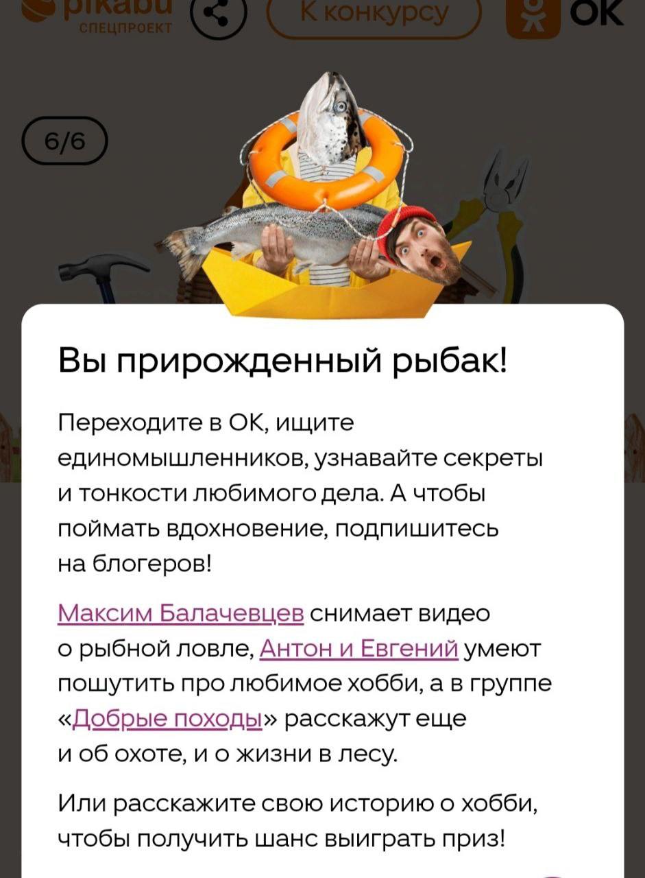 Откладываем все дела и проходим тест на хобби. Механика прикольная: читаете описание и двигаете ползунок в зависимости от того, откликается занятие или не особо | Сетка — социальная сеть от hh.ru