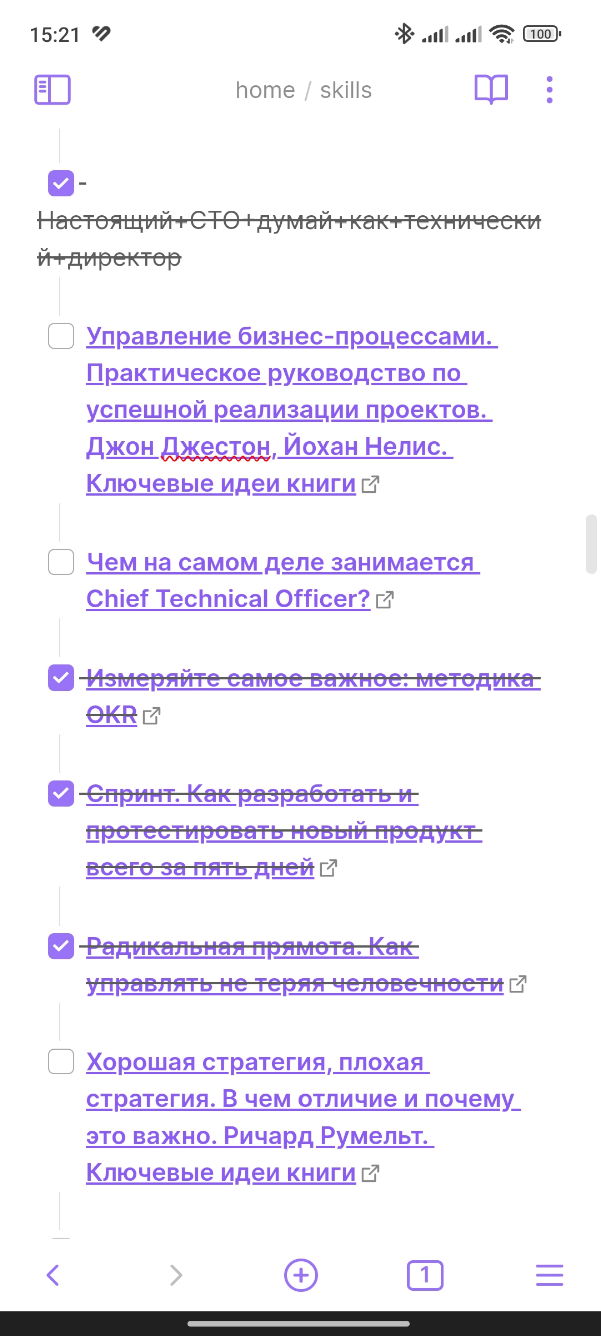 Последние пару лет я вел свои бэклоги и ИПР-ы (Да, у меня есть Индивидуальные Планы Развития, которые я сам себе ставлю. Как-нибудь я об этом расскажу) в Notion | Сетка — социальная сеть от hh.ru