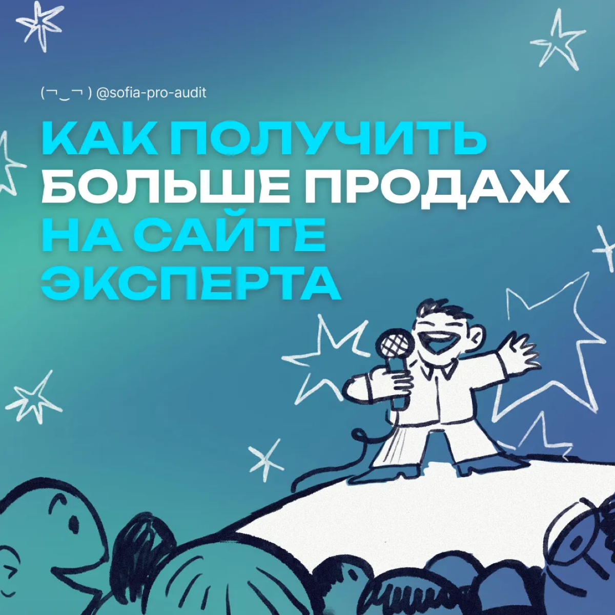 🔥  Секреты успешного сайта эксперта | Сетка — социальная сеть от hh.ru