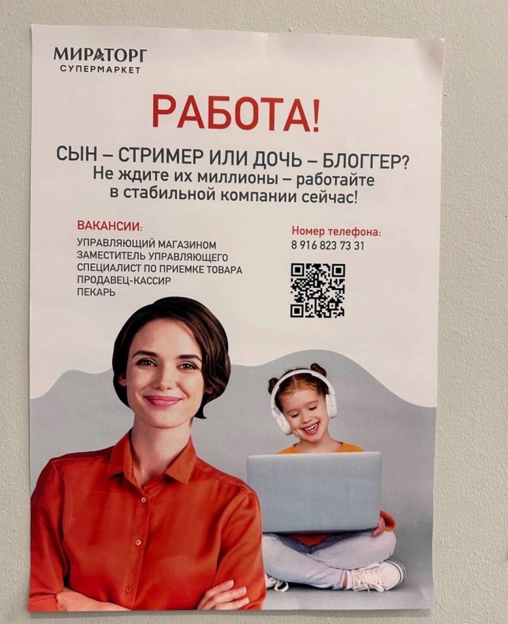 Мираторг набирает сотрудников ☑️
#Маркетинг | Сетка — социальная сеть от hh.ru