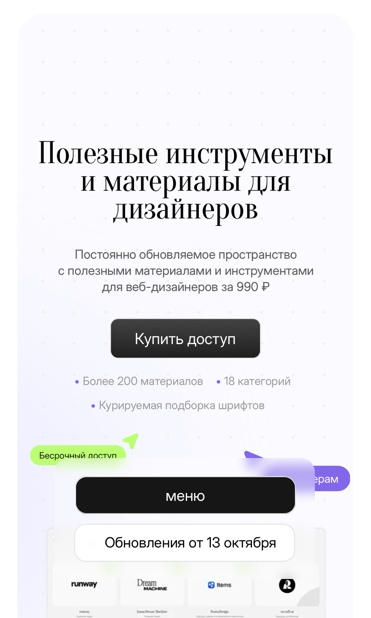 Полезные материалы для начинающих дизайнеров
Кроме студии, я также занимаюсь обучением начинающих дизайнеров, и сейчас для них вышло большое обновление личного кабинета с полезными ресурсами и материа... | Сетка — социальная сеть от hh.ru