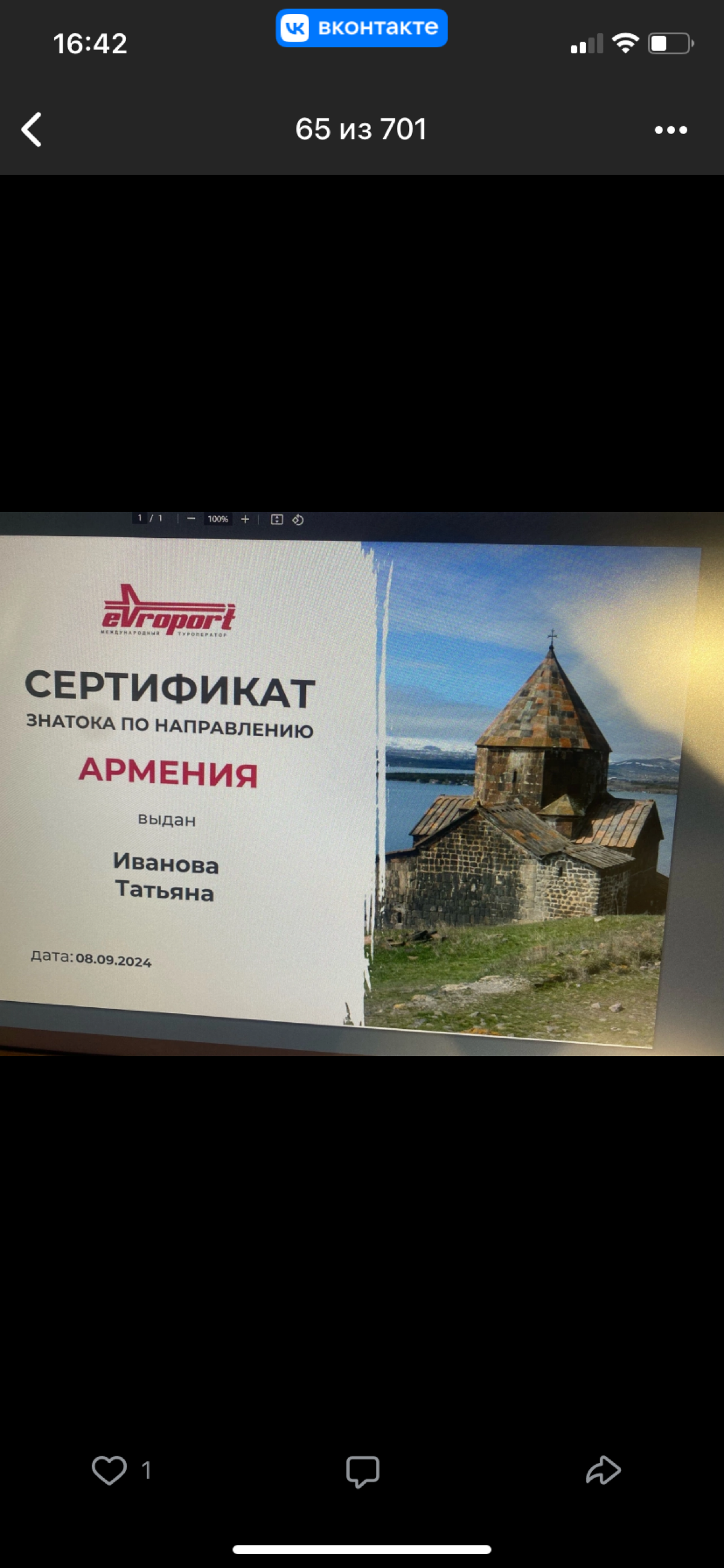 Новые достижения | Сетка — социальная сеть от hh.ru