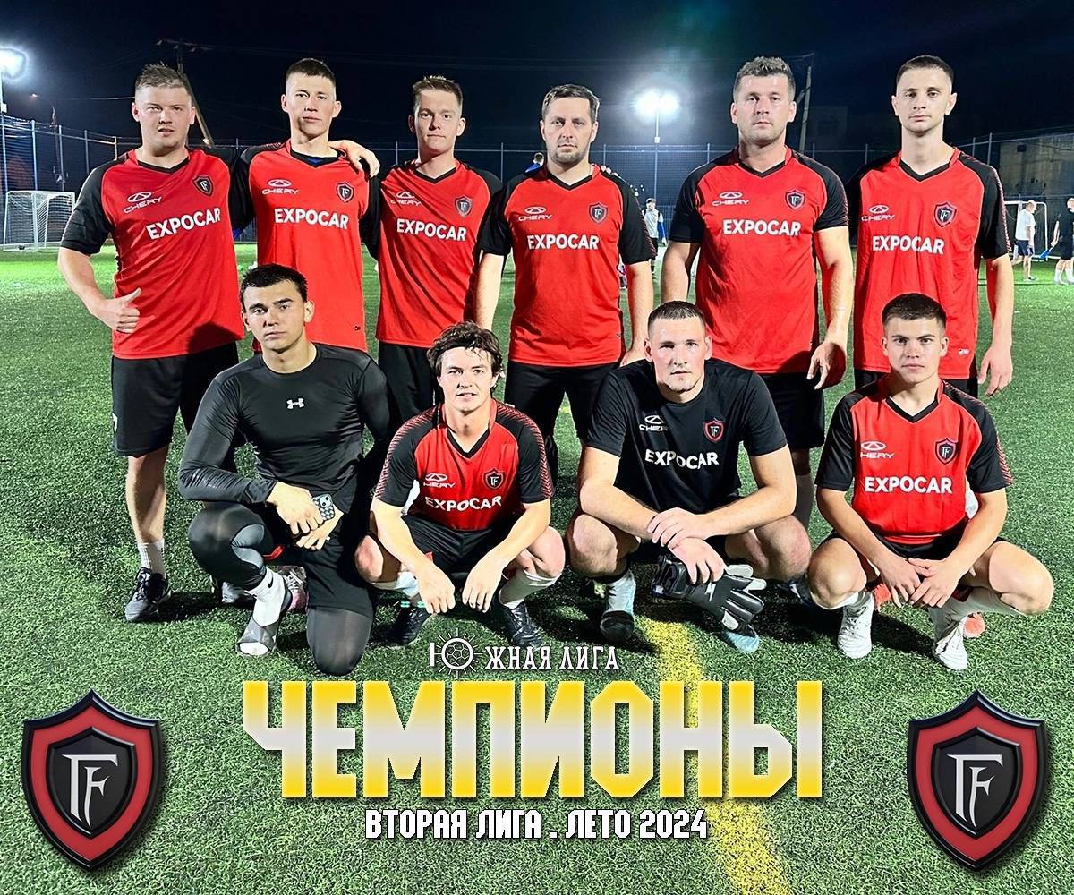 Продолжаем победную серию наших спортсменов- сотрудников
⚽️⚽️⚽️⚽️
Команда Фортуна(в партнерстве с EXPOCAR) заняла первое место по итогам чемпионата Второй Лиги области | Сетка — социальная сеть от hh.ru