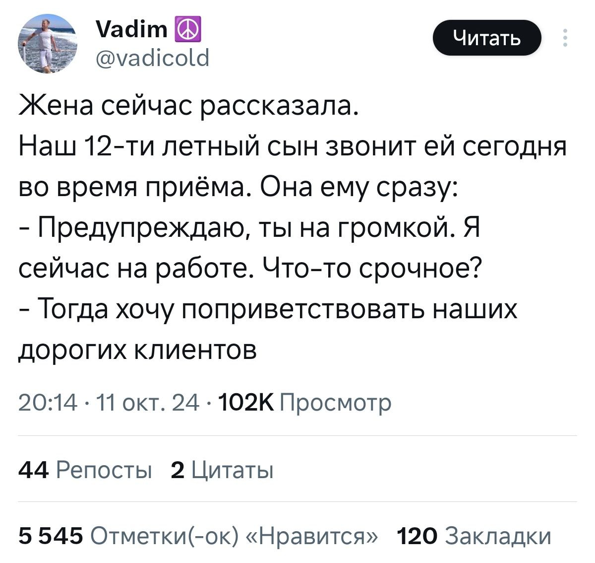 Зумеры в теме: по клиентоориентированности этому мальчишке нет равных. | Сетка — социальная сеть от hh.ru