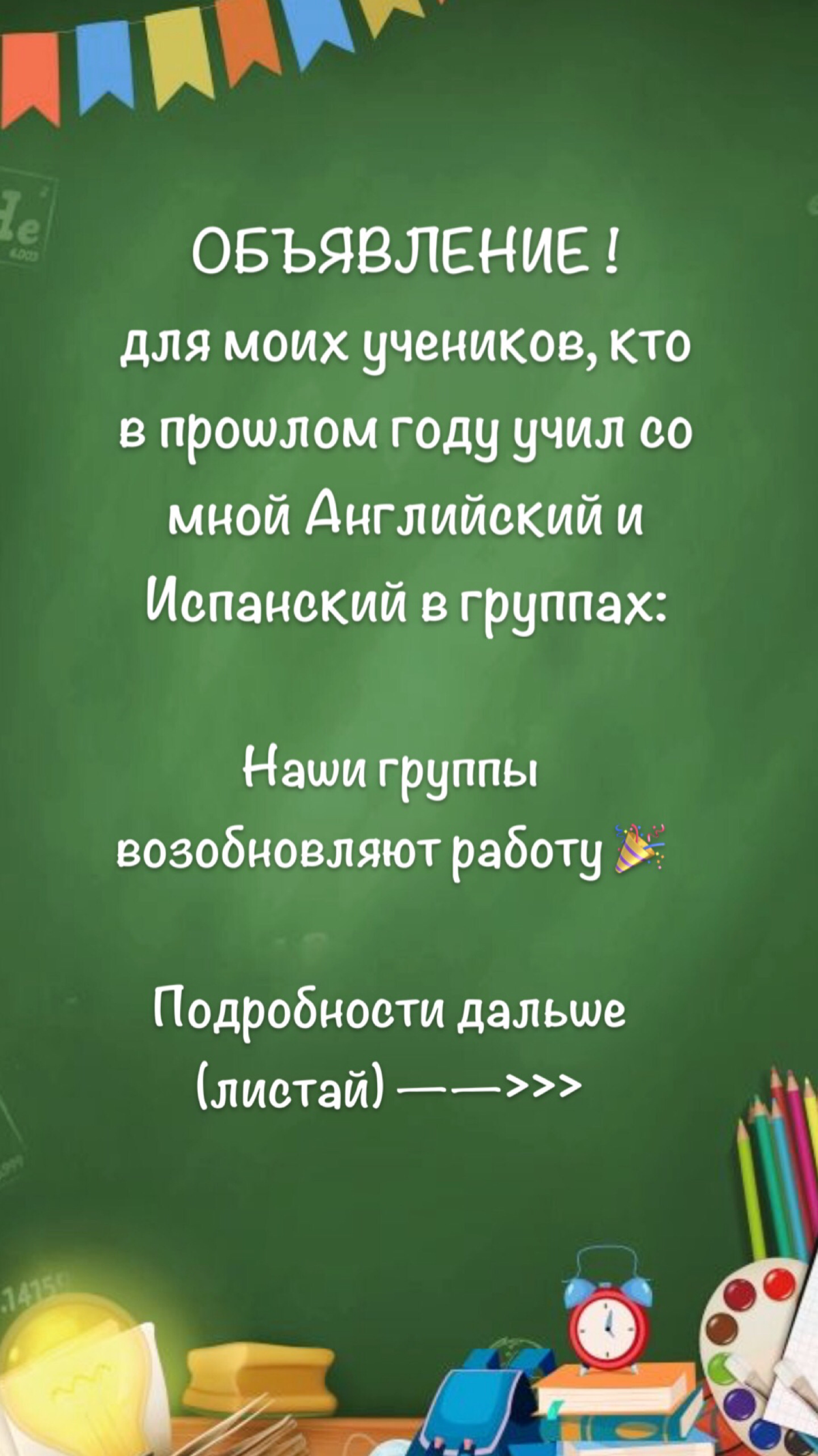 Возобновляю набор в группы | Сетка — социальная сеть от hh.ru