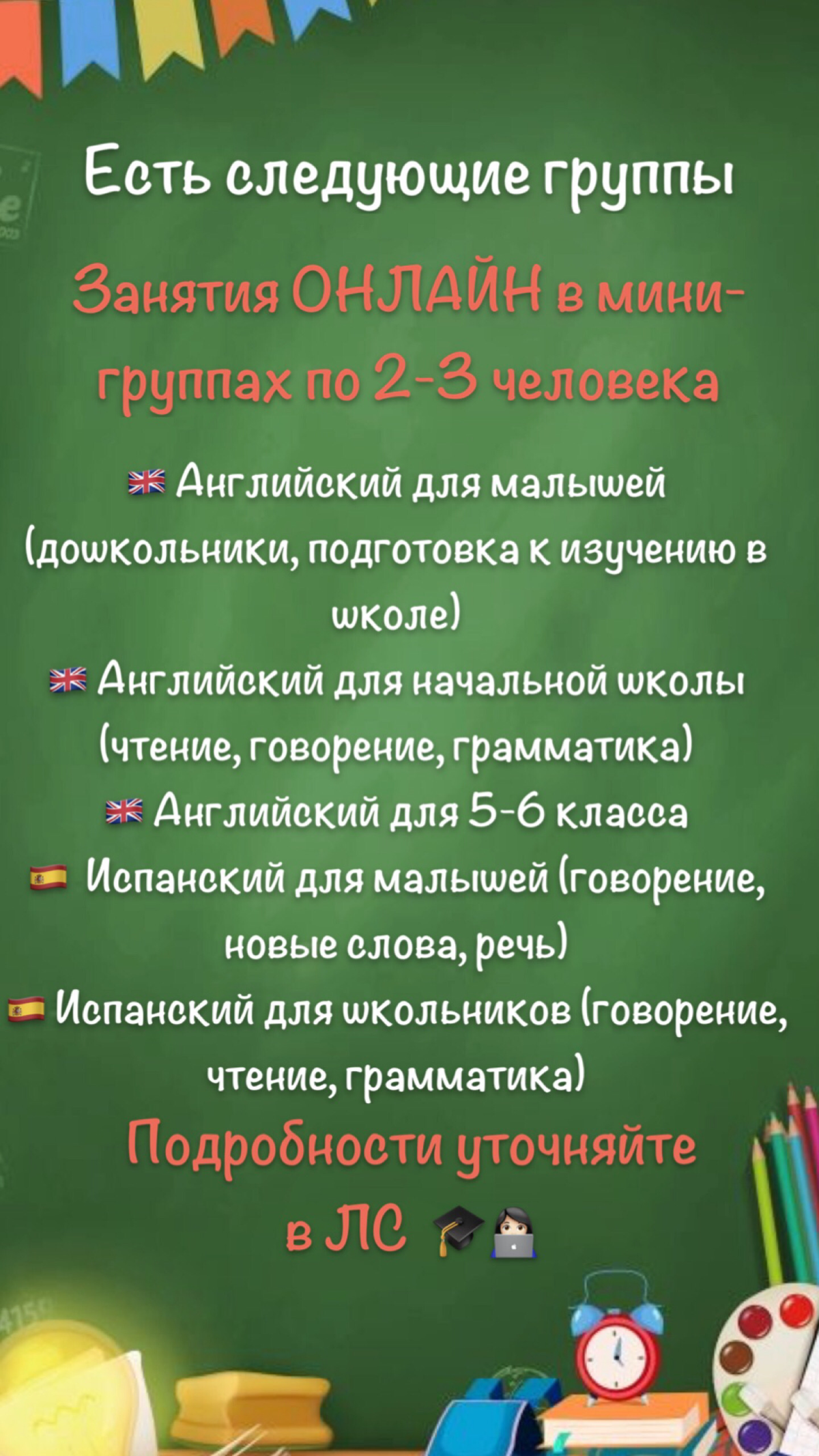 Возобновляю набор в группы | Сетка — социальная сеть от hh.ru
