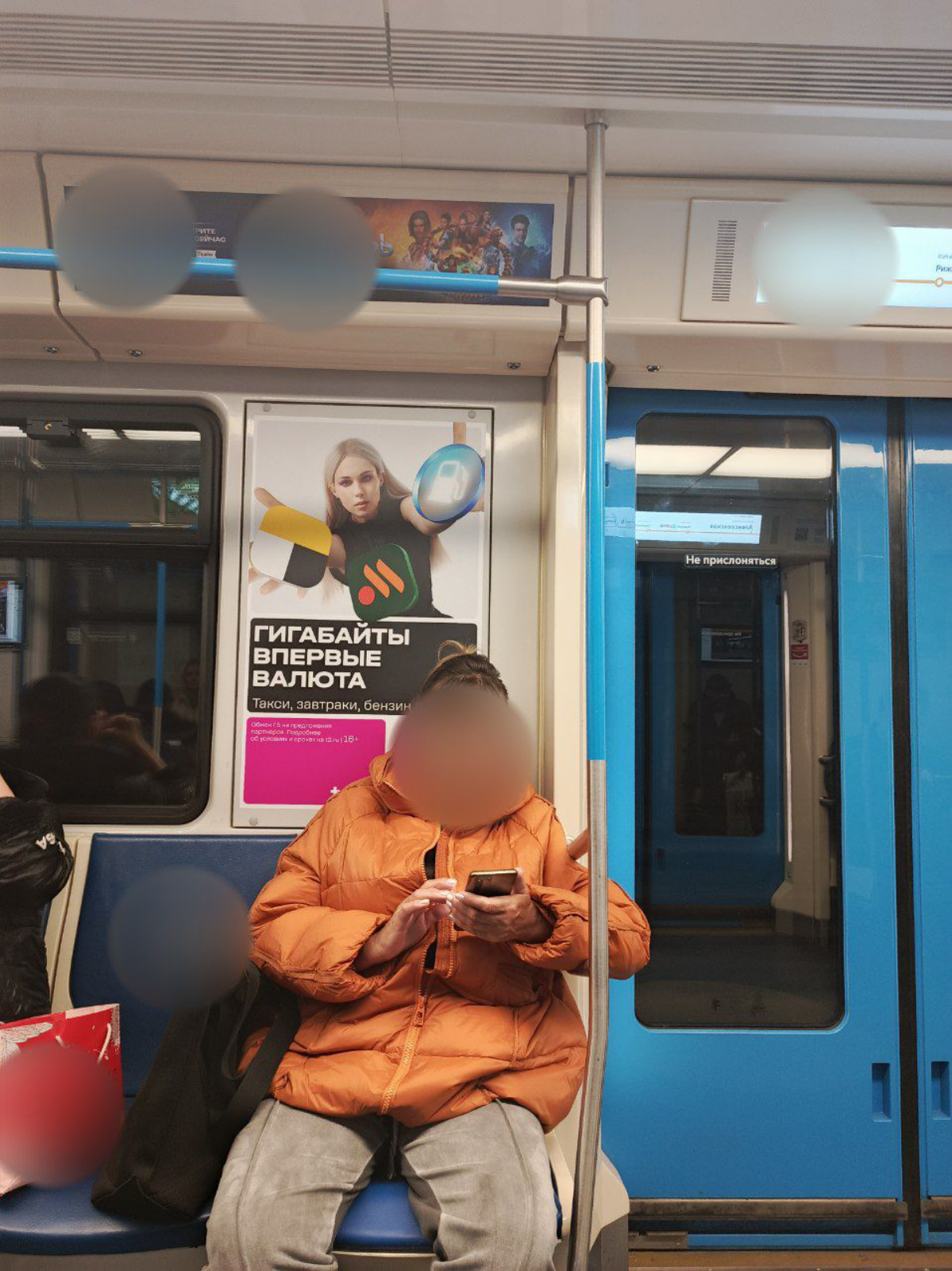Из рекламного макета в метро узнала вот прямо сейчас, что гигабайты тепер валюта, но не смогла дочитать дальше, потому что дизайнер забыл предусмотреть, что макет будет размещаться в вагоне метро, а т... | Сетка — социальная сеть от hh.ru