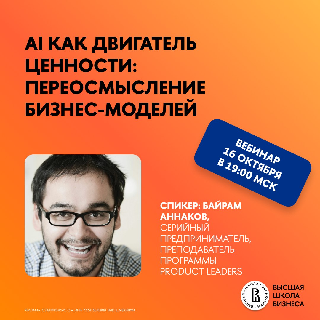 16 октября поговорим с Байрамом, как AI меняет ландшафт бизнеса:


Как AI трансформирует ценностные предложения продуктов и открывает новые возможности для бизнеса | Сетка — социальная сеть от hh.ru