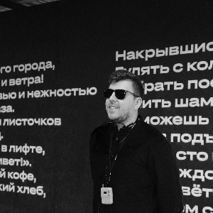 Дмитрий Бочкарев | Сетка — социальная сеть от hh.ru