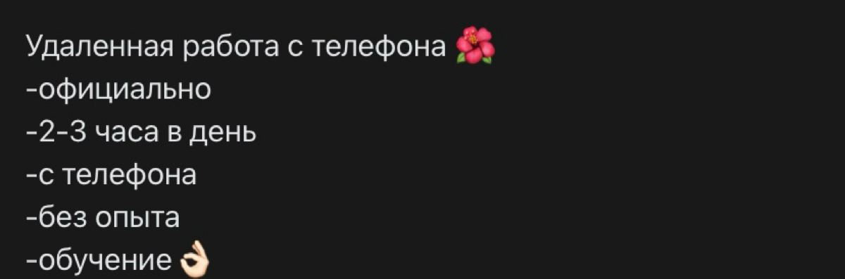 Что за мутные вакансии? | Сетка — социальная сеть от hh.ru