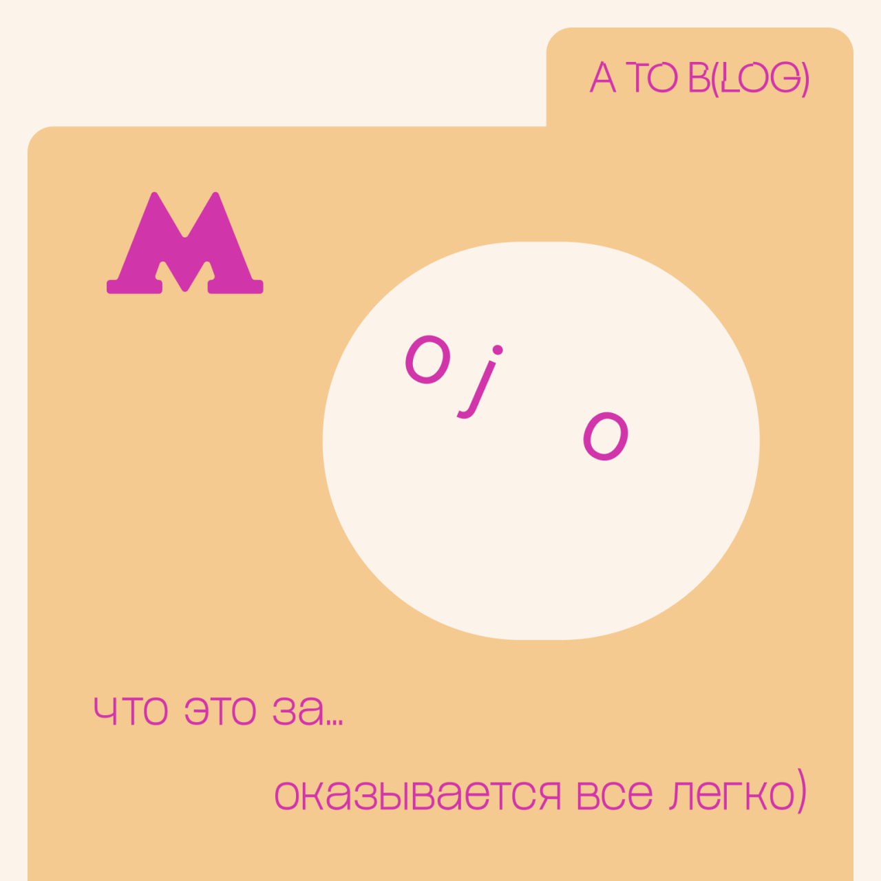 / ну ладно, выпросили. все таки обзор на мск (и что меня тут ждало)
начнем прям с начала. ехал в столицу я 2.5 дня на поезде
1 день: приезжаю в 5 утра на ярославский и там меня встречает моя лдшка😘 | Сетка — социальная сеть от hh.ru