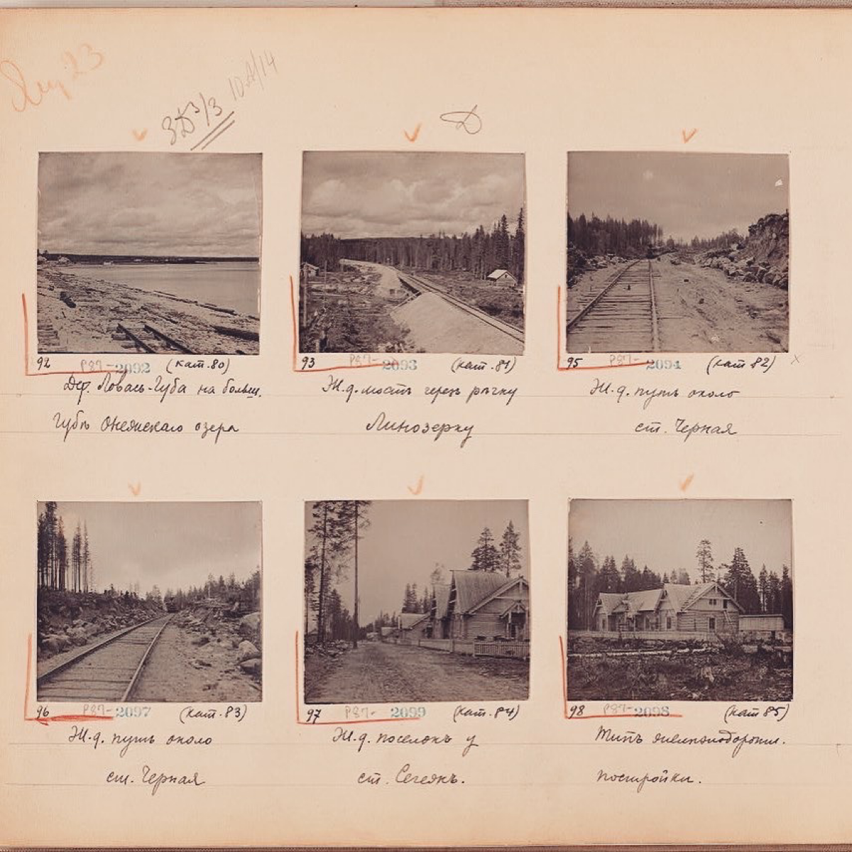 «Повесточка» в Российской Империи | Сетка — социальная сеть от hh.ru