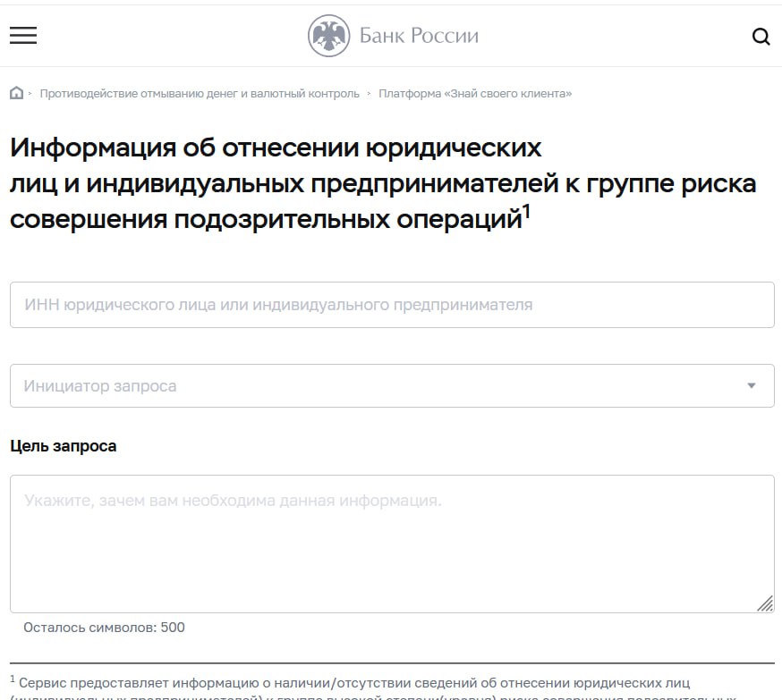 #подфт#цбБанк России открыл доступ в сервис проверки уровня риска в системе «Знай своего клиента»
В систему «Знай своего клиента» банки и ЦБ заносят коммерсантов, которые совершают подозрительные опер... | Сетка — социальная сеть от hh.ru