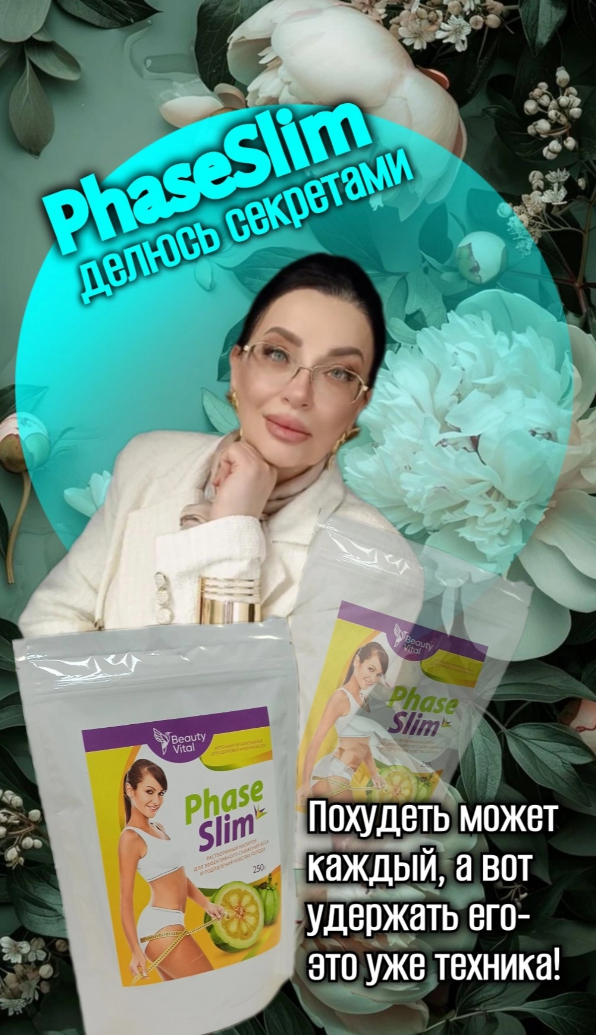 Чем занят нутрициолог в Beauty Vital?
Начнем с  того, что нутрициолог  это эксперт по питанию и влиянию пищевых привычек на физическое и ментальное здоровье | Сетка — социальная сеть от hh.ru